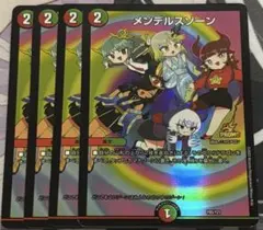 デュエルマスターズ メンデルスゾーン ドラゴン娘 プロモ 4枚セット