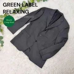 美品❗️ユナイテッドアローズ グリーンレーベルリラクシング ジャケット