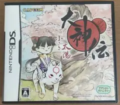 大神伝