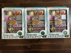 ムニキスゼロ メガエルレイドex スペシャルカードセット