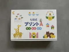 七田式 プリントB 知育玩具 - メルカリ