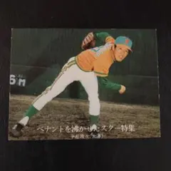 カルビー野球カード 76年 No.1350 平松政次 (大洋)