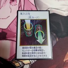 遊戯王　魔法の筒　マジックシリンダー　マンガスタイル　カラー　ウルトラレア