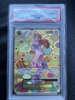PSA10】ナミ SR SP OP08-106 和柄 - メルカリ