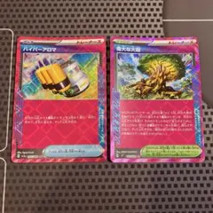 ポケモンカード　ハイパーアロマ　偉大な大樹　Ace