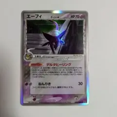 2026年最新】エーフィ デルタ種 psa10の人気アイテム - メルカリ