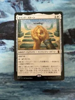MTG マインド・ストーン/The Mind Stone 通常 日本語1枚MSH - メルカリ