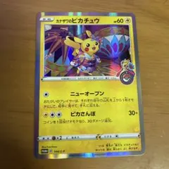 カナザワのピカチュウ：「スペシャルBOX ポケモンセンターカナザワオープン記念…
