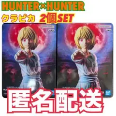 2026年最新】ハンター×ハンター キャラクタードラマcd vol. クラピカの