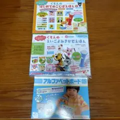 ぺったんしまじろう ことばいっぱい サウンドずかん 全巻セット