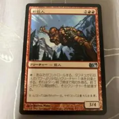 MTG 石巨人