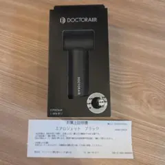 DOCTORAIR エアロジェット GFA-01 ブラック