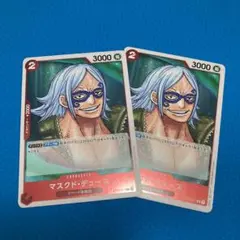 ワンピース 頂上決戦 カードゲーム マスクド・デュース R 2枚