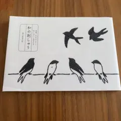 和の刺しゅう　刺繍図案