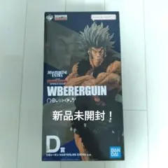【未開封】HUNTER×HUNTER 一番くじ D賞 ウボォーギン