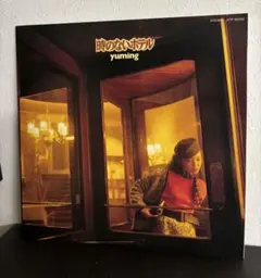 2025年最新】時のないホテル 松任谷由実 lpの人気アイテム