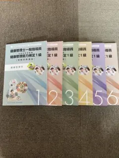 2026年最新】健康管理士一般指導員の人気アイテム - メルカリ