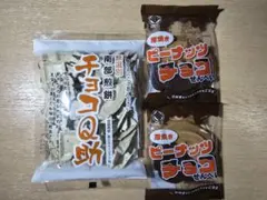 しんぼり チョコQ助① 渋川製菓 厚焼きピーナッツチョコせんべい②3袋セット