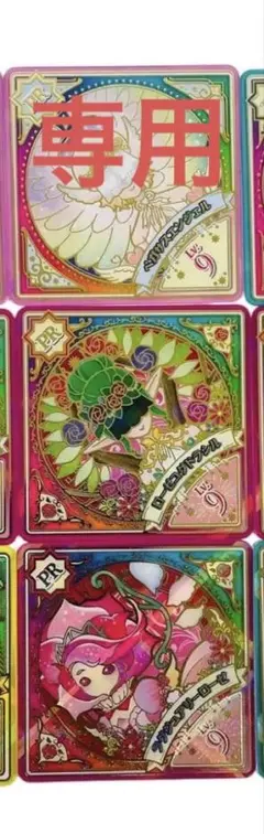 アイカツプラネット スイング PR 3枚