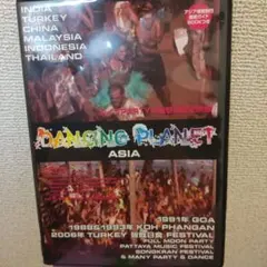 ダンシングプラネット　アジアの　レイブ、ダンス、フェスティバルを巡る旅