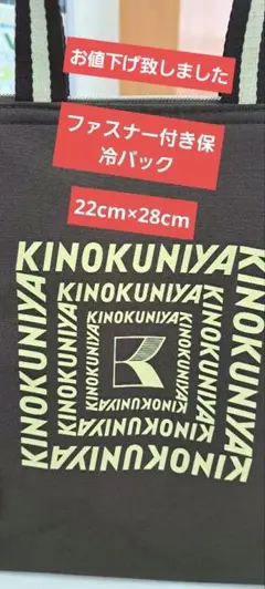 KINOKUNIYA エコバッグ ブラウン