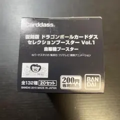 未開封BOXドラゴンボール セレクションブースター vol.1 カードダス 未開封BOXドラゴンボール セレクションブースター vol.1 カードダス