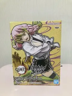 鬼滅の刃 甘露寺蜜璃 VIBRATION STARS LIMITED 未開封品