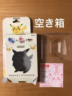 ピカチュウ万歩計の空箱　空き箱