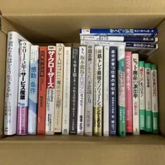 ビジネス・経済関連書籍 4冊セット - メルカリ