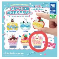 メルヘン工房 おなまえホルダー コロコロクリリン