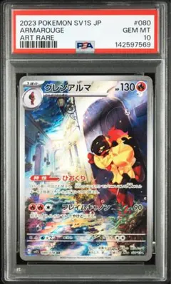ロルカナ ホールニューワールド foil 物語のはじまり PSA10 - メルカリ