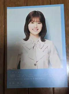 松田好花　フライヤー