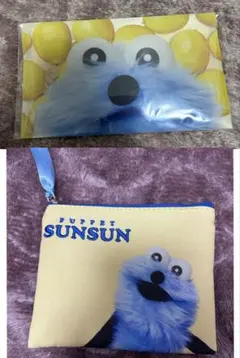 パペットスンスン ポーチ イエロー　ファイルケースセット