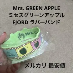 Mrs. GREEN APPLE ミセスグリーンアップルFJORD ラバーバンド