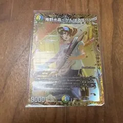 デュエルマスターズ 庵野水晶＜がんばるっ!!＞ シークレット