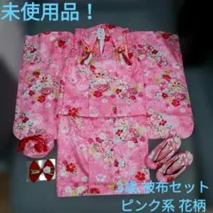 未使用品！子供用 着物 被布セット 3歳 雛祭り 七五三 お正月 ピンク系 花柄