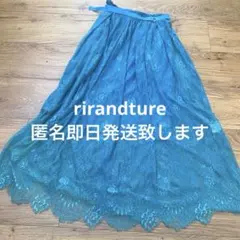 ランドチュール フレアスカート チュール 刺繍 ロングスカート ターコイズ