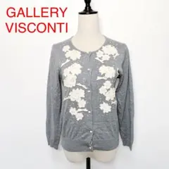 GALLERY VISCONTI かぎ編み×ビーズデザインカーディガン 1299