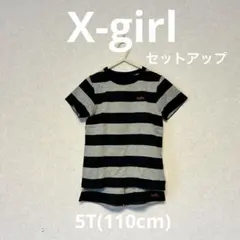 X-girl stage＊ボーダー セットアップ110cm