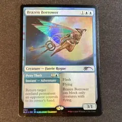 MTG【Foil】厚かましい借り手/Brazen Borrower１枚
