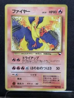 ファイヤー ☆ ポケモンカード☆web 043/048 - メルカリ