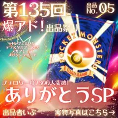 【超ゲリラ】爆アド出品祭り♡希少ホロキラ　大玉有り　リーフィア　人気ブイズ