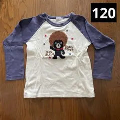 120 Tシャツ　長袖　ダブルビー　ミキハウス