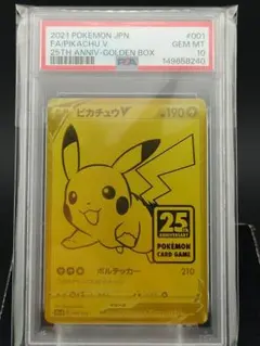 2026年最新】25th anniversary golden box ピカチュウの人気アイテム
