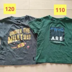 Tシャツ 120cm 110cm 2枚セット