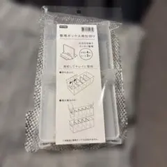 【ニトリ】未使用 整理ボックス用仕切り