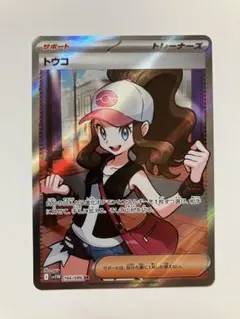 トウコ SAR,トウコSR, Nの筋書き SR3枚セット トウコ SAR,トウコSR, Nの筋書き SR3枚セット 2025年最新