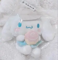 シナモロール 当たりくじ マスコット ぬいぐるみ