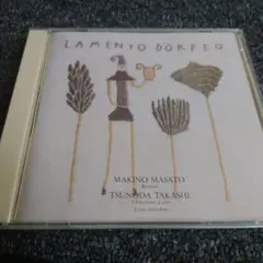 1028ラメントデオルフェオ　つのだたかし　牧野正人　リュート　ルネサンス歌曲