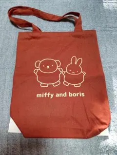 ミッフィーとボリス トートバッグ